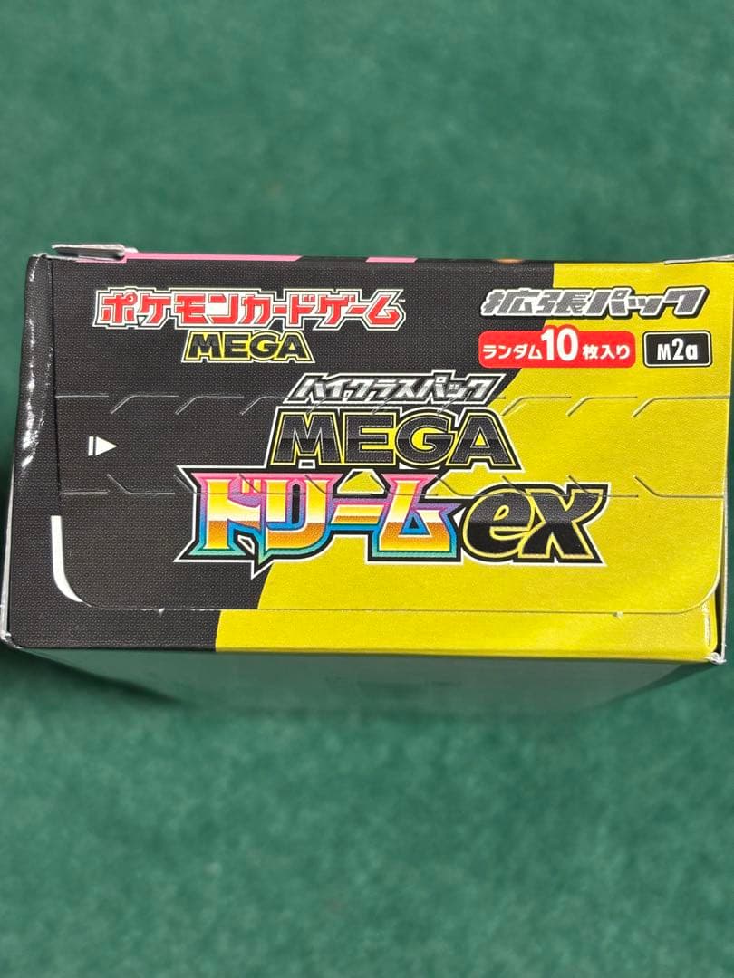 ポケモンカード ハイクラスパックMEGAドリームex ペリペリ付き
