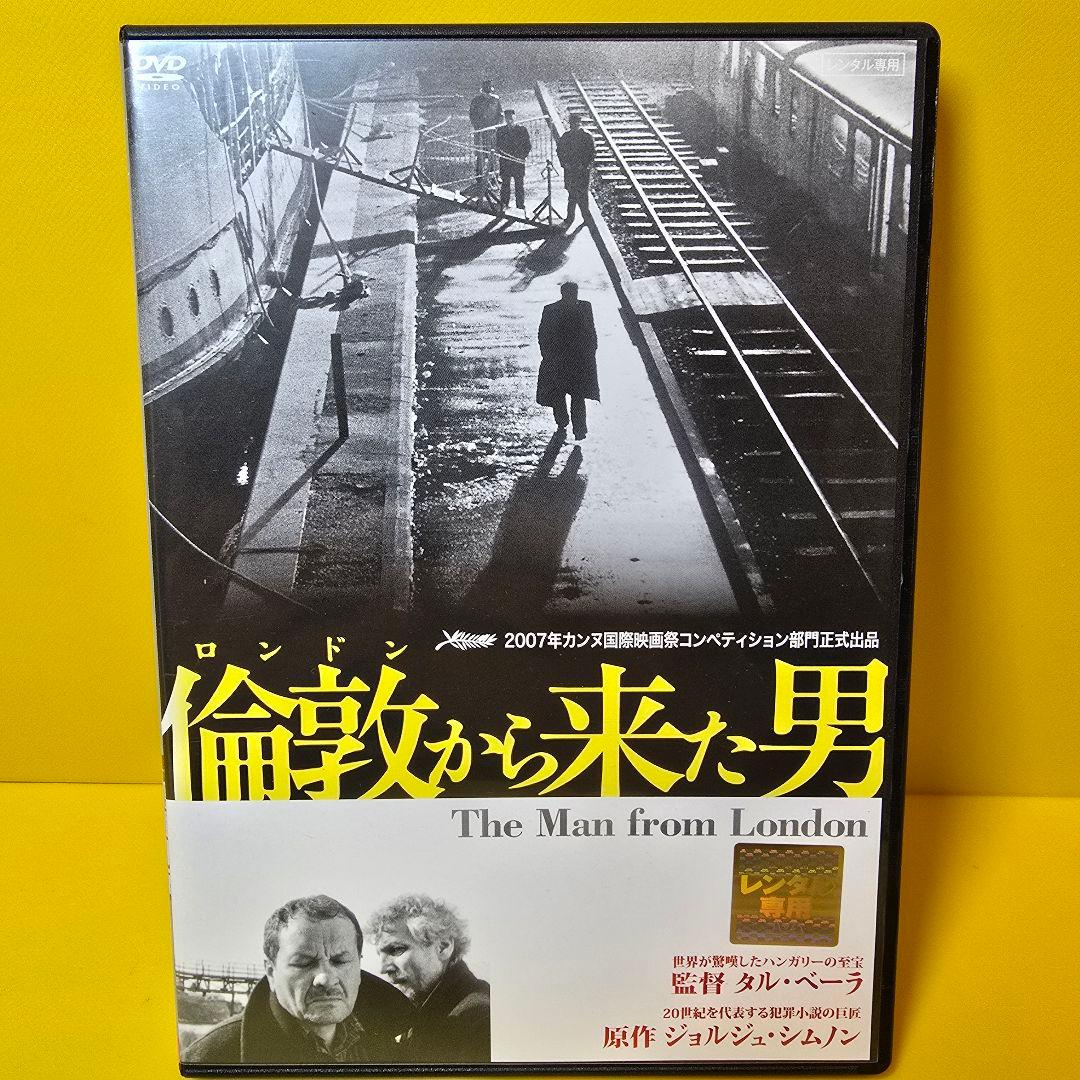 新品ケース交換済「倫敦(ロンドン)から来た男('07ハンガリー/独/仏)」DVD