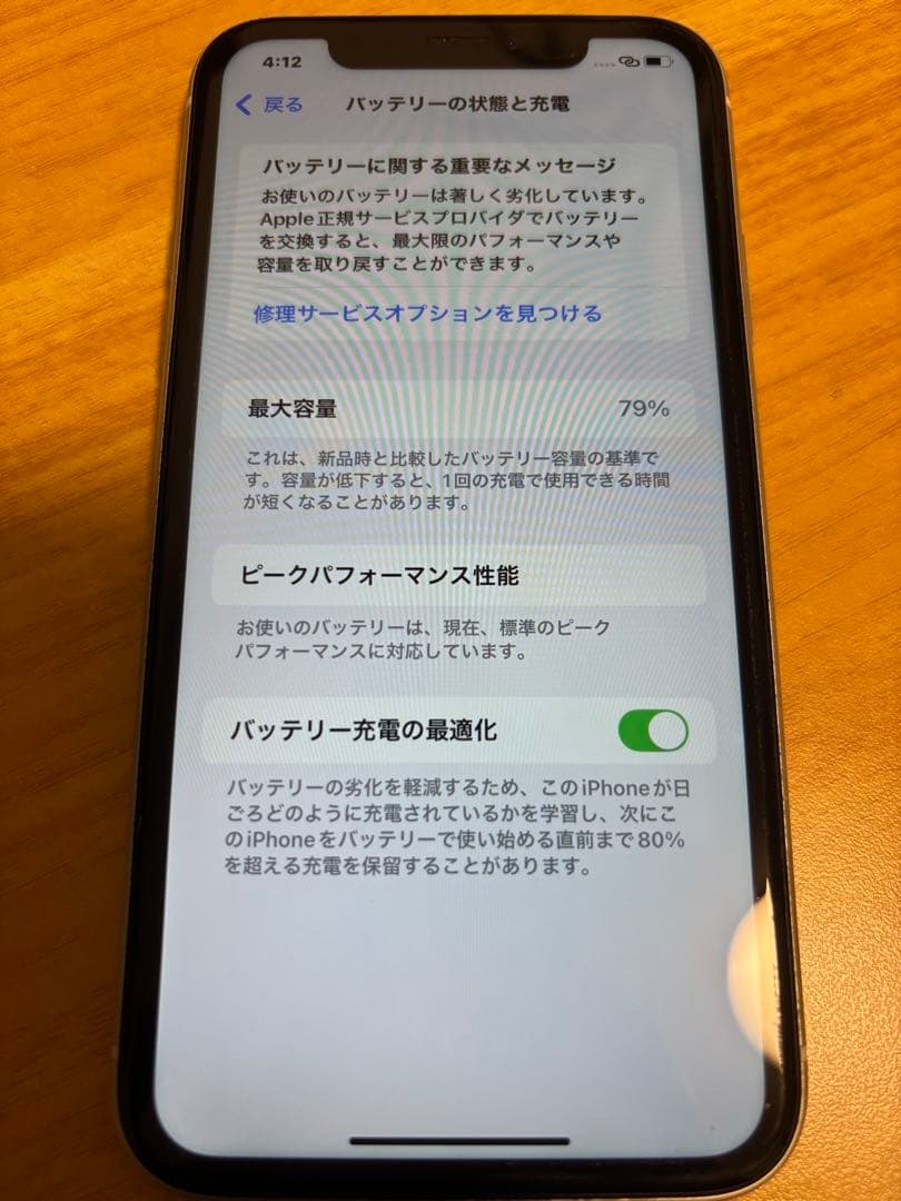 美品！iPhone XR ホワイト 128GB SIMフリー　カメラ音無し