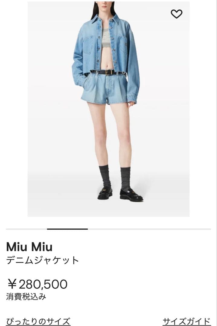 ミュウミュウのデニムジャケット
