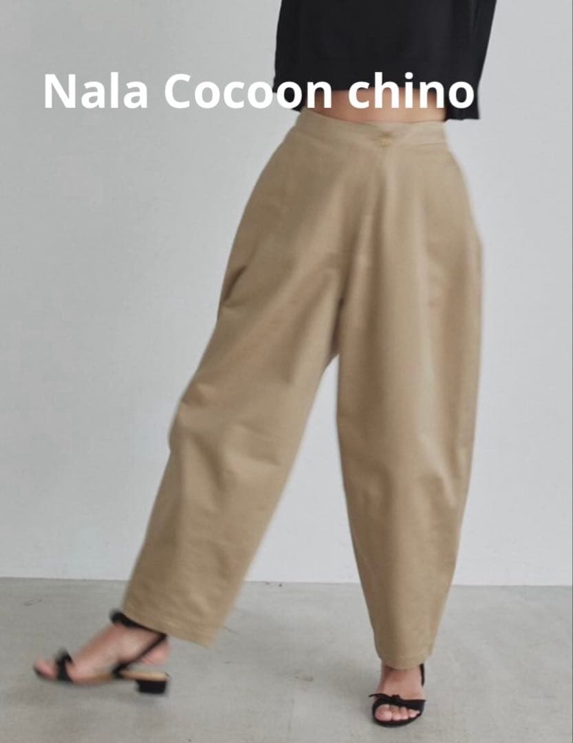 Nala Cocoon chino ナラ　チノパン