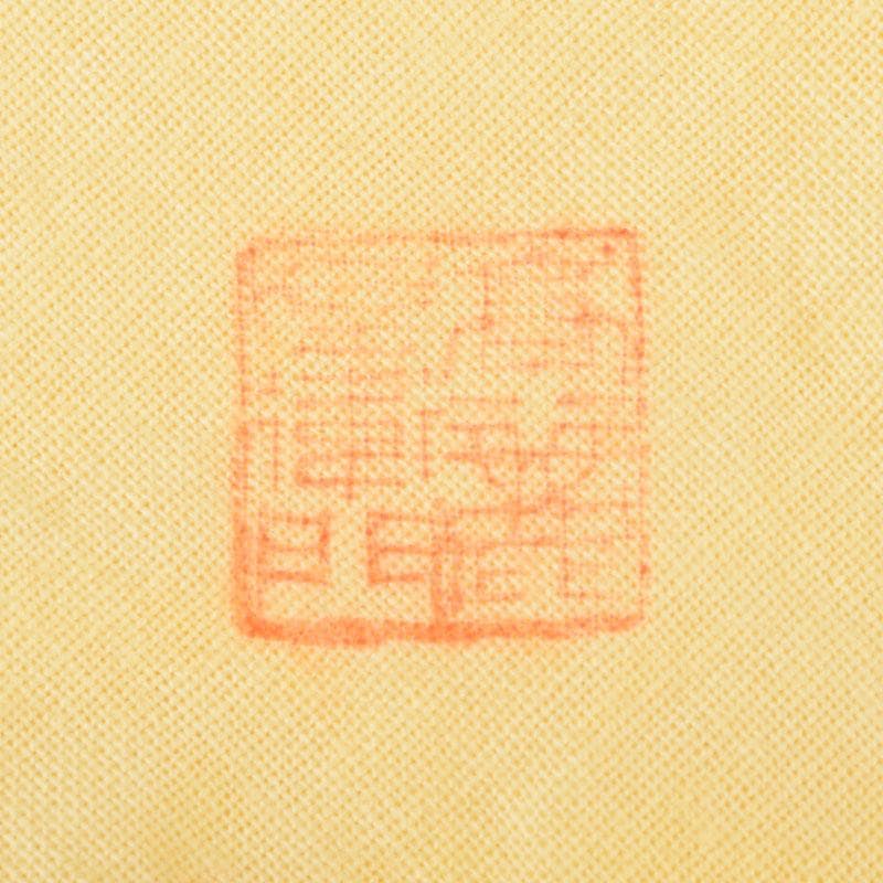 もちぽよい　萩焼　十二世　坂高麗左衛門作　酉香合　共布共箱　V　8767