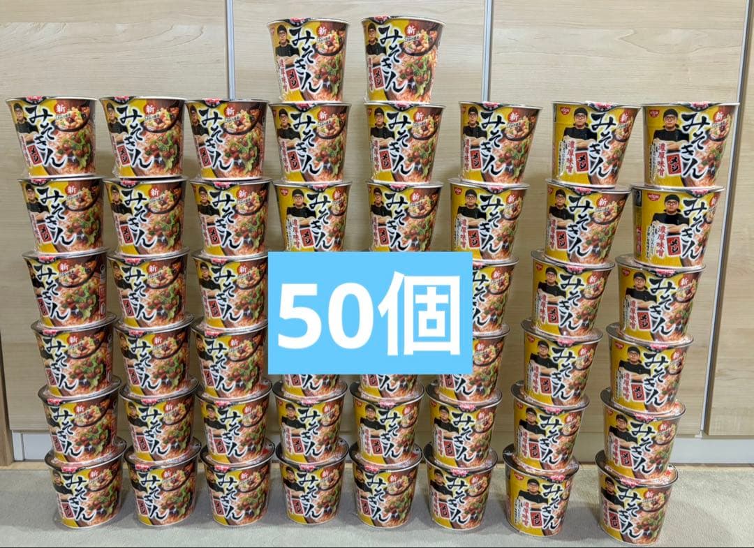 みそきんメシ　濃厚味噌　日清食品　50個　2026年6月11日