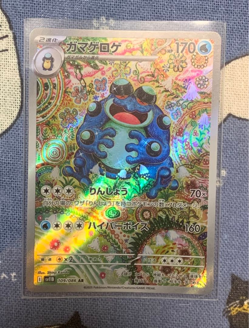 ポケモンカード SAR SR AR CHR マスボR 10枚セット