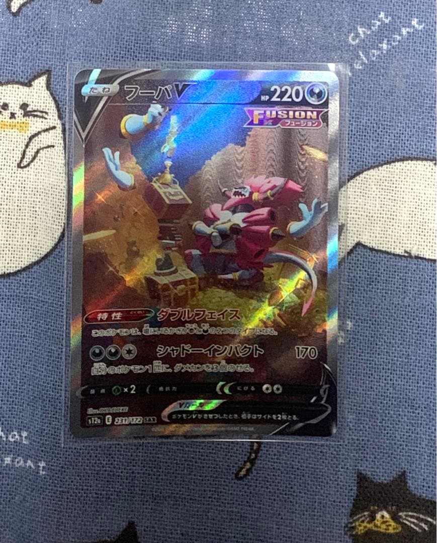 ポケモンカード SAR SR AR CHR マスボR 10枚セット