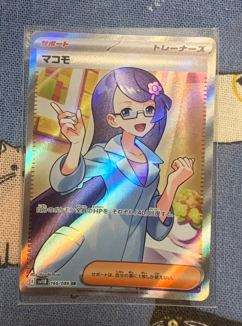 ポケモンカード SAR SR AR CHR マスボR 10枚セット