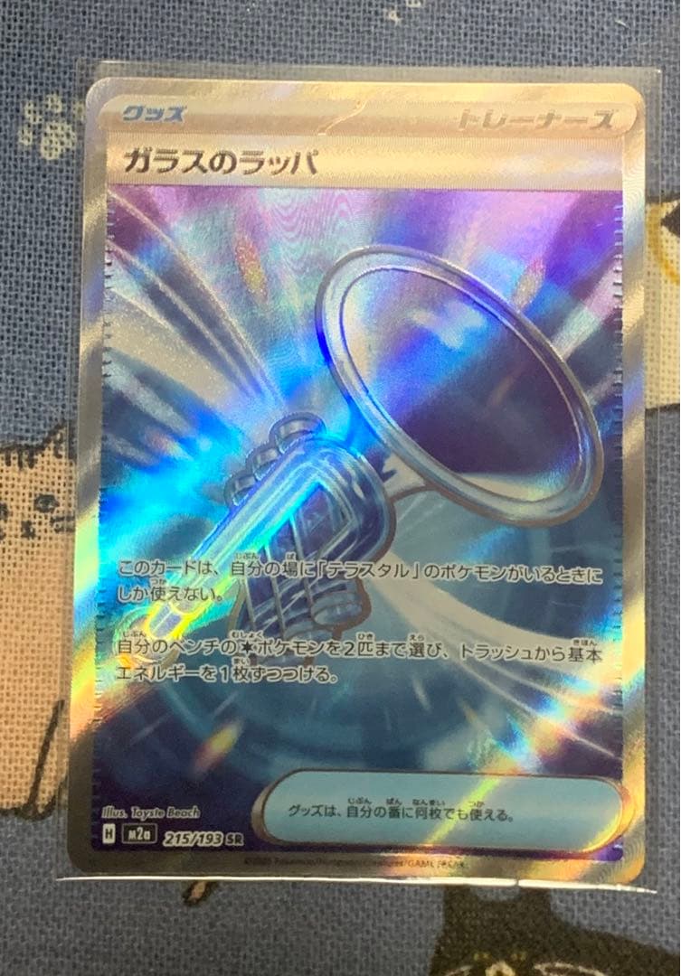 ポケモンカード SAR SR AR CHR マスボR 10枚セット