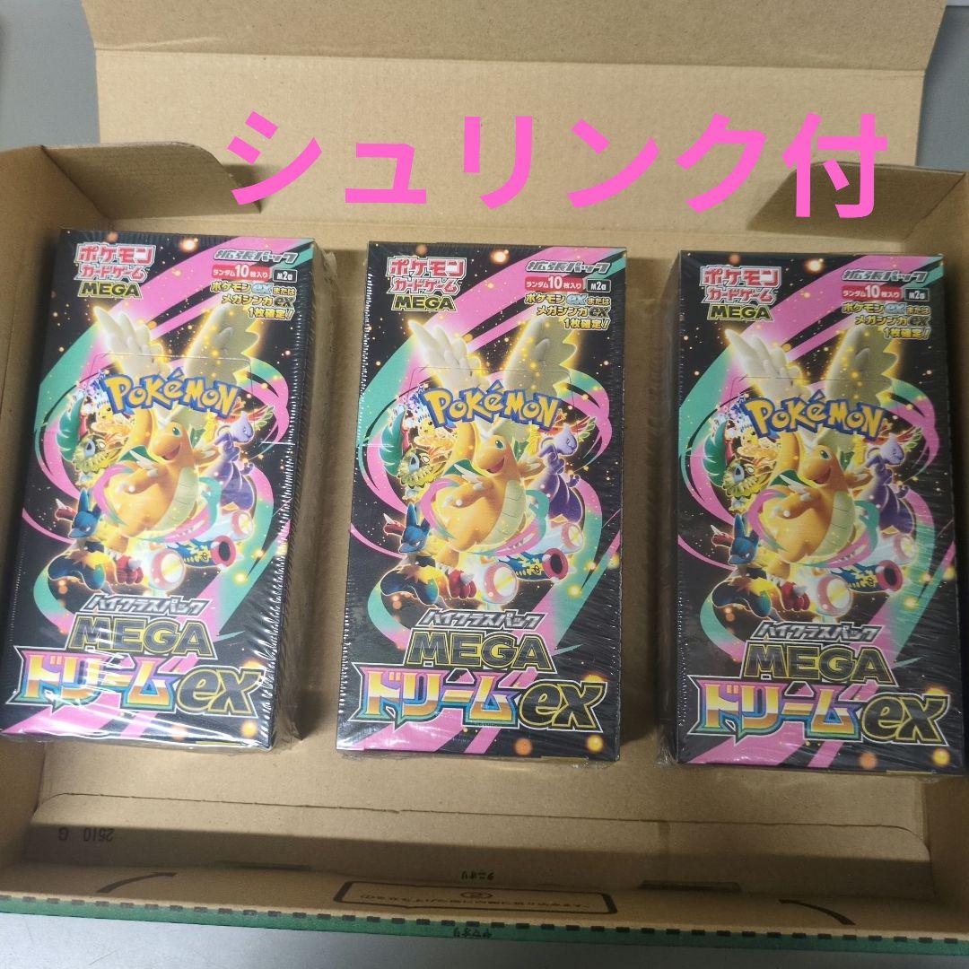 ポケモンカードゲーム ドリームEX 3BOX（シュリンク付）
