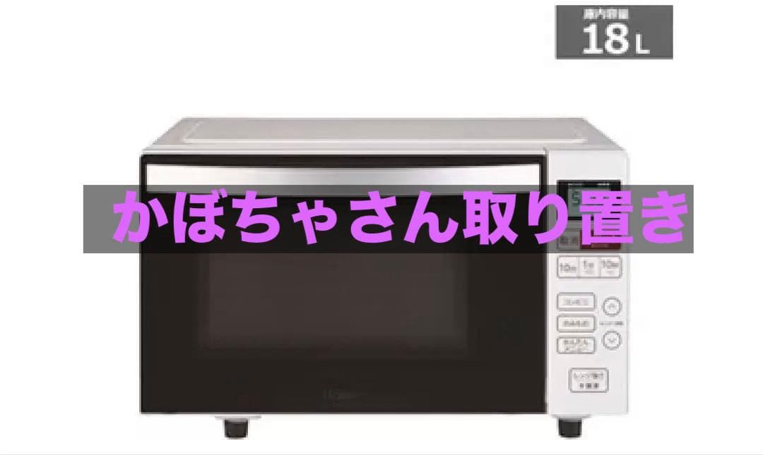 KS-MW24F1-WH 単機能電子レンジ 18L