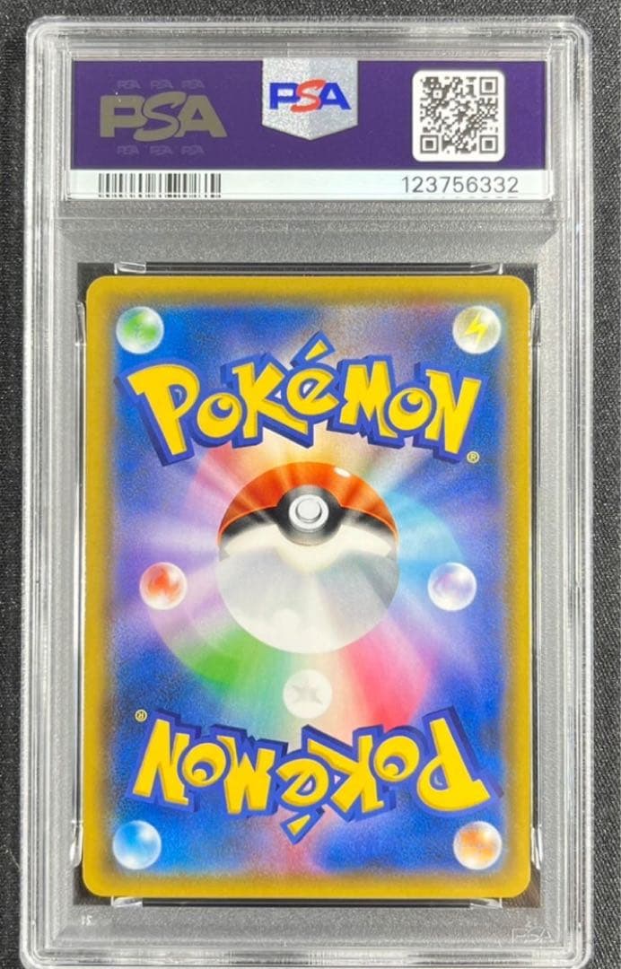 【 PSA10】リーリエ　TR スカイレジェンド