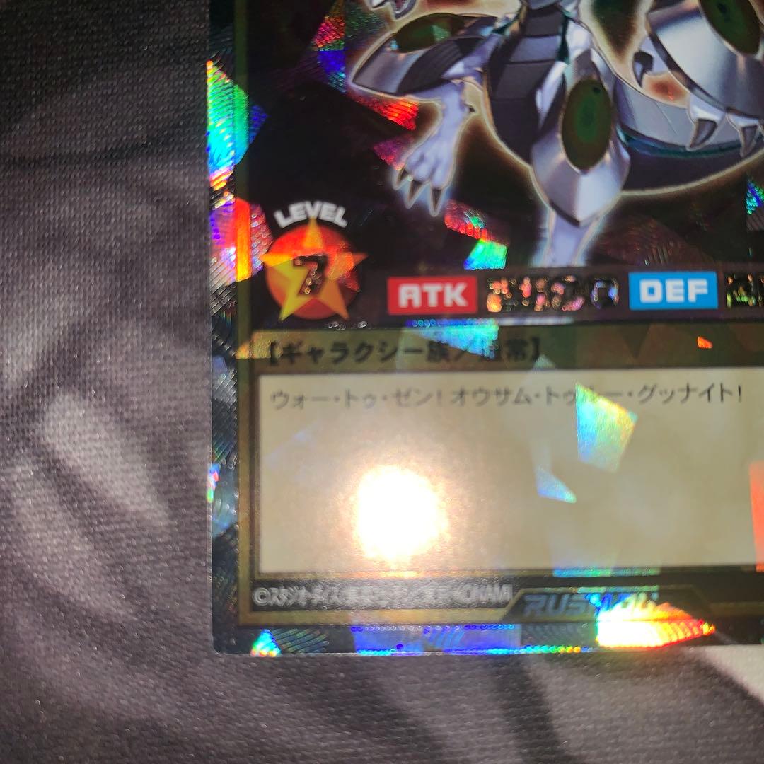 ラッシュデュエル　ギャラクティカ・オブリビオン　オーバーラッシュレア