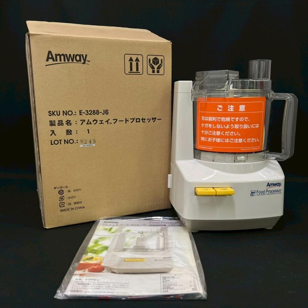 未使用 Amway E-3288-J6 アムウェイ フードプロセッサー 説明書