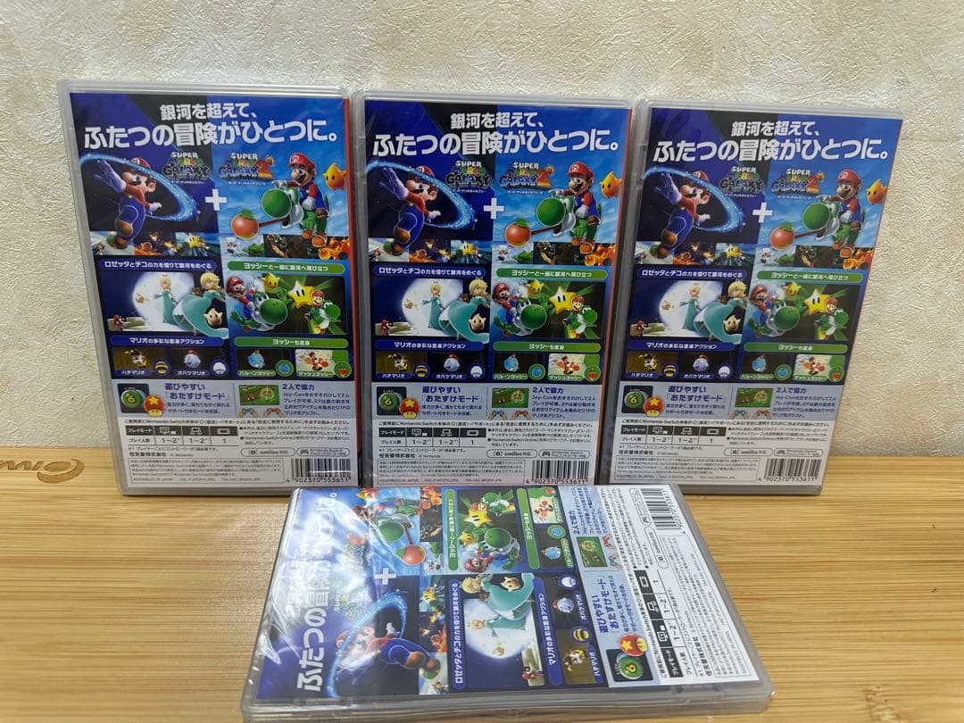 スーパーマリオギャラクシー + スーパーマリオギャラクシー 2 4個