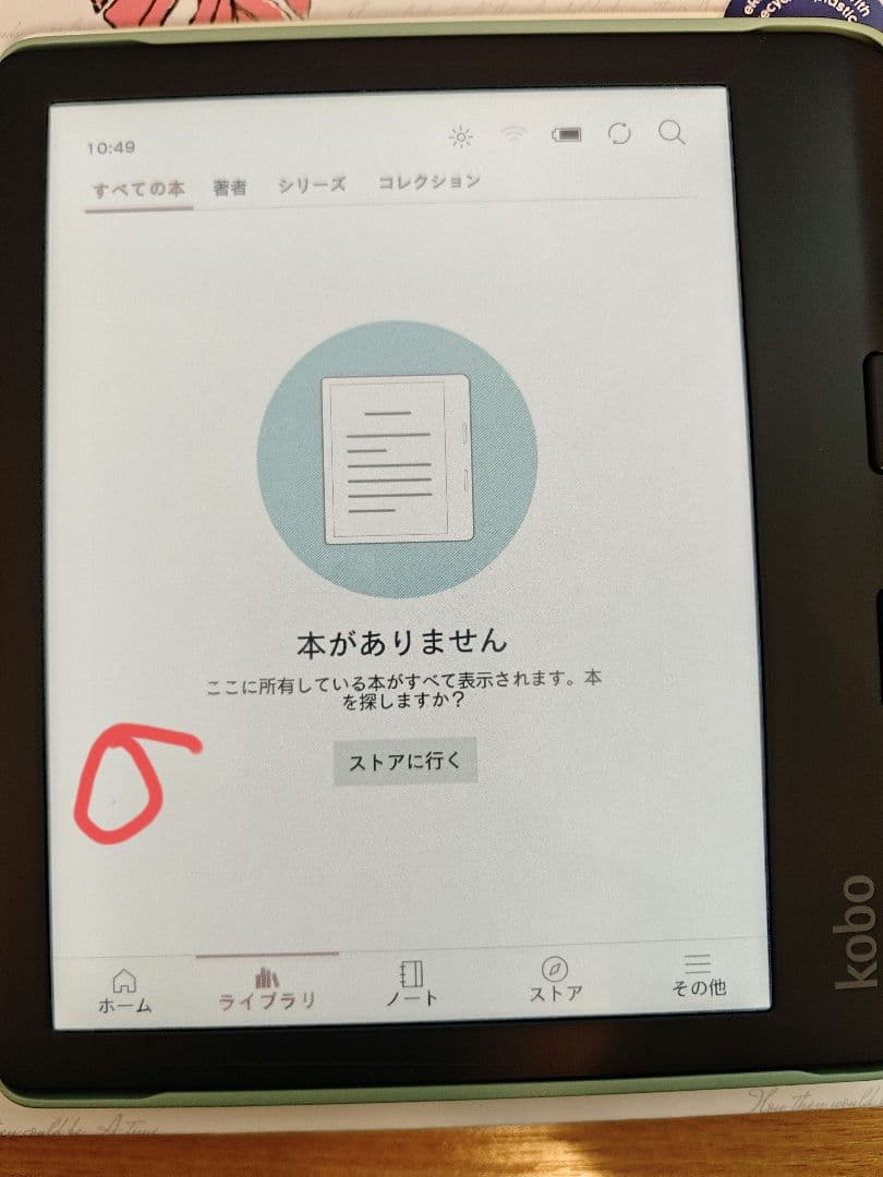 Kobo Libra Colour ブラックベーシックスリープカバー セット