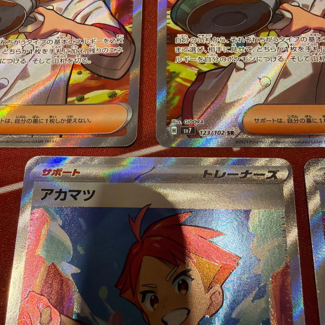 【5枚】アカマツ sv7 123/102 SR