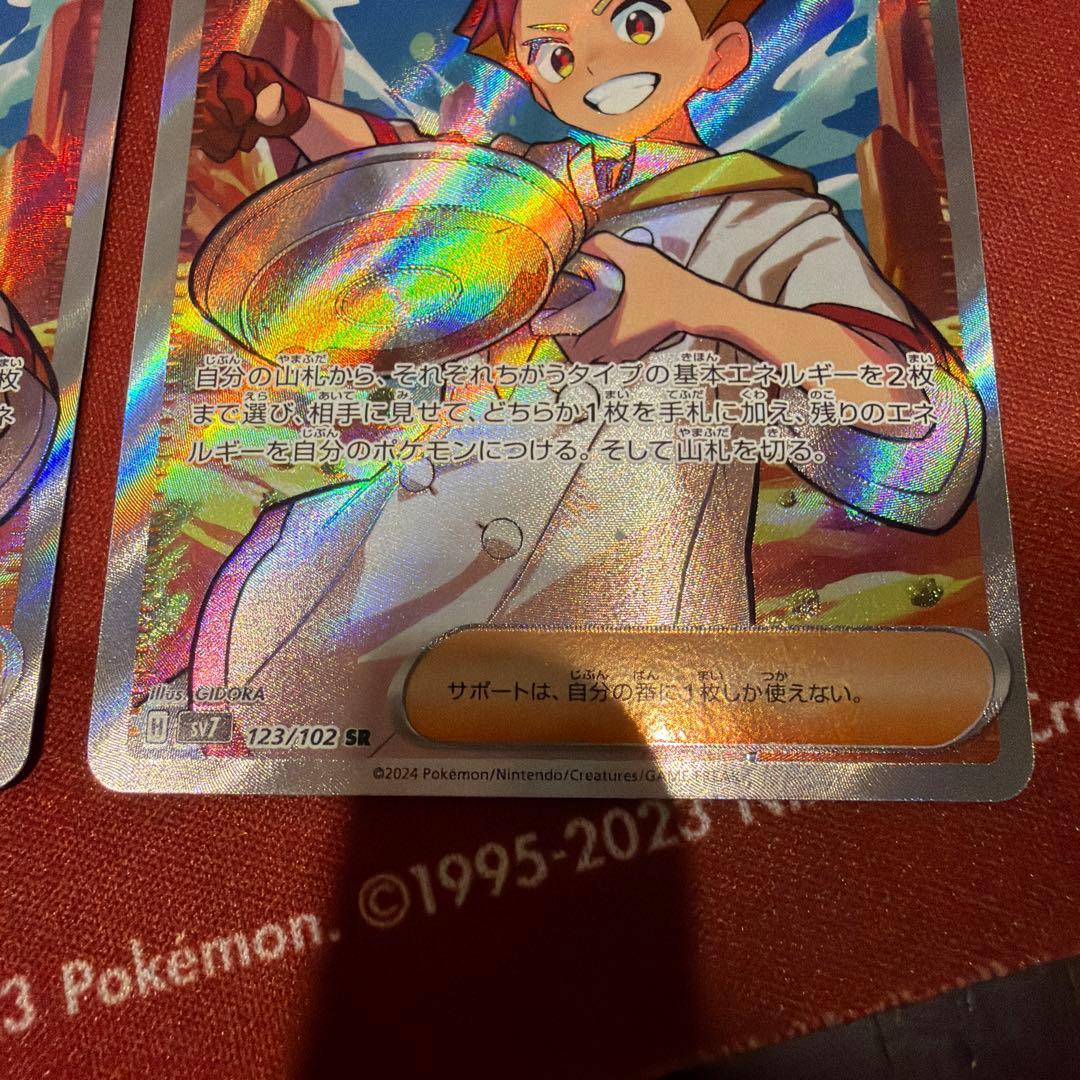 【5枚】アカマツ sv7 123/102 SR