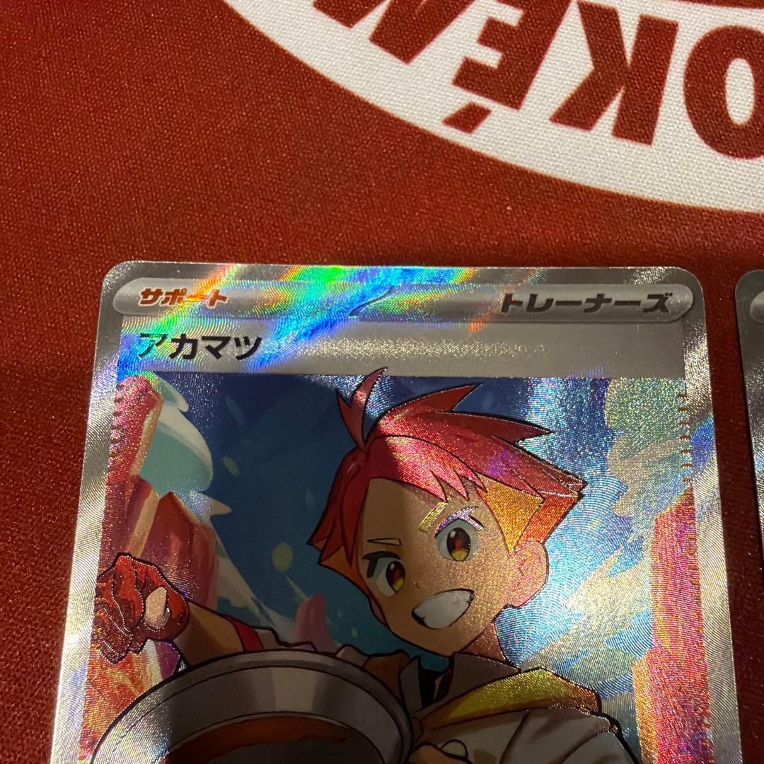 【5枚】アカマツ sv7 123/102 SR