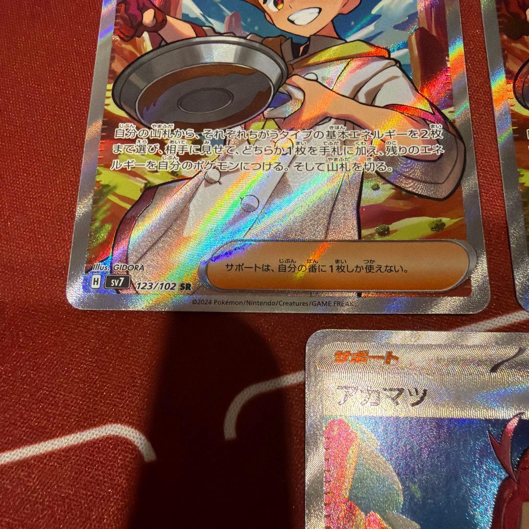 【5枚】アカマツ sv7 123/102 SR