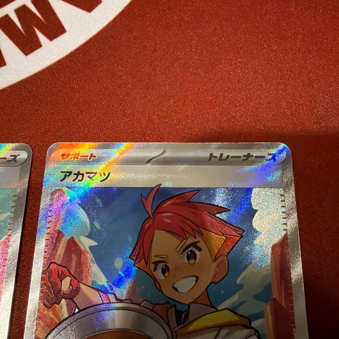 【5枚】アカマツ sv7 123/102 SR