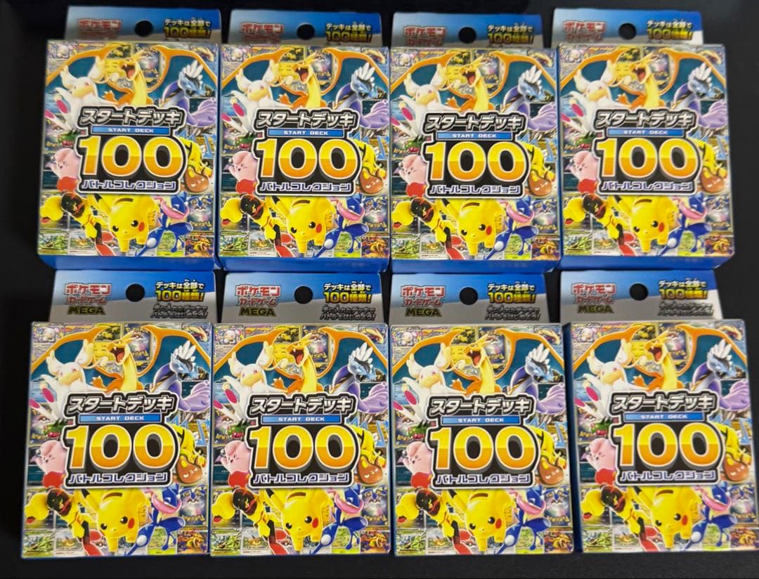ポケモンカードゲーム スタートデッキ100 バトルコレクション 8個　新品未開封