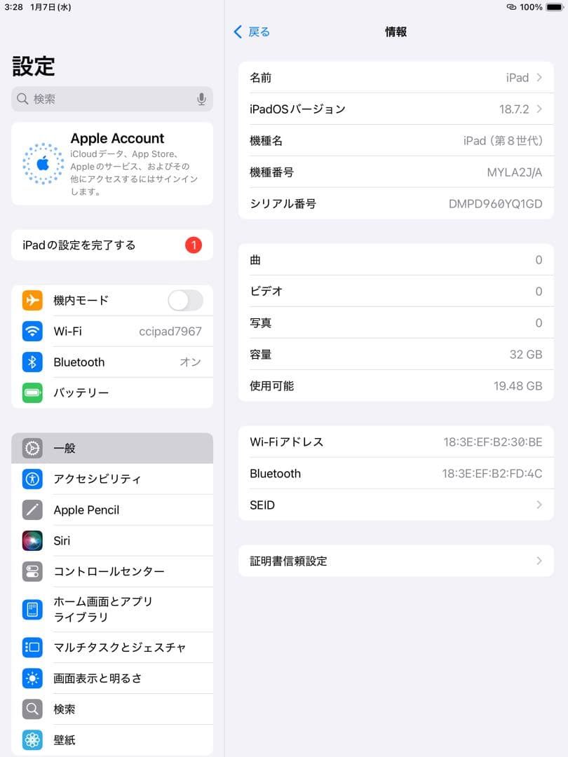 iPad 第8世代 32GB SIMフリー シルバー 白 美品