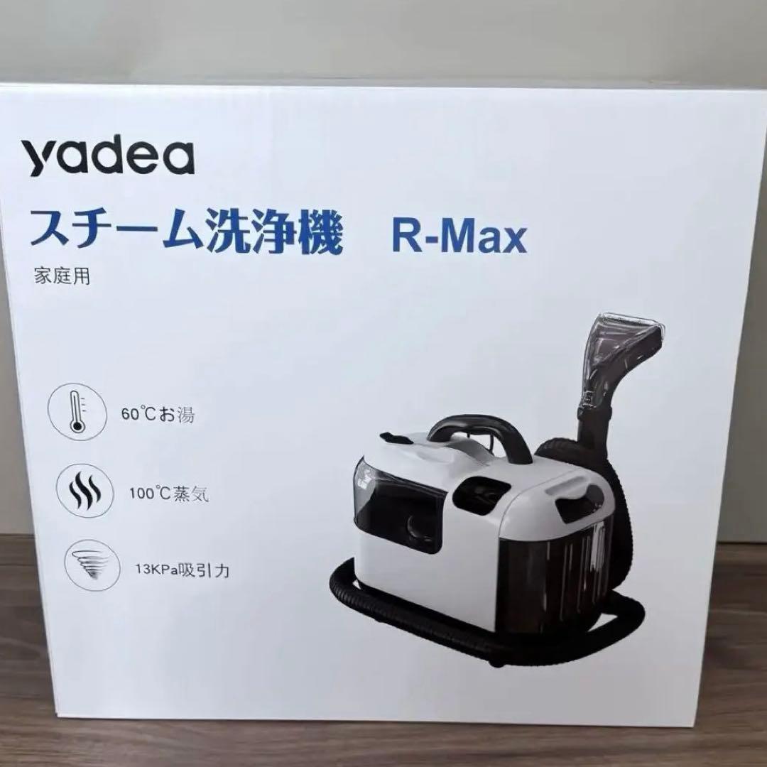 使用1回 リンサークリーナー 蒸気 Yadea R-Max
