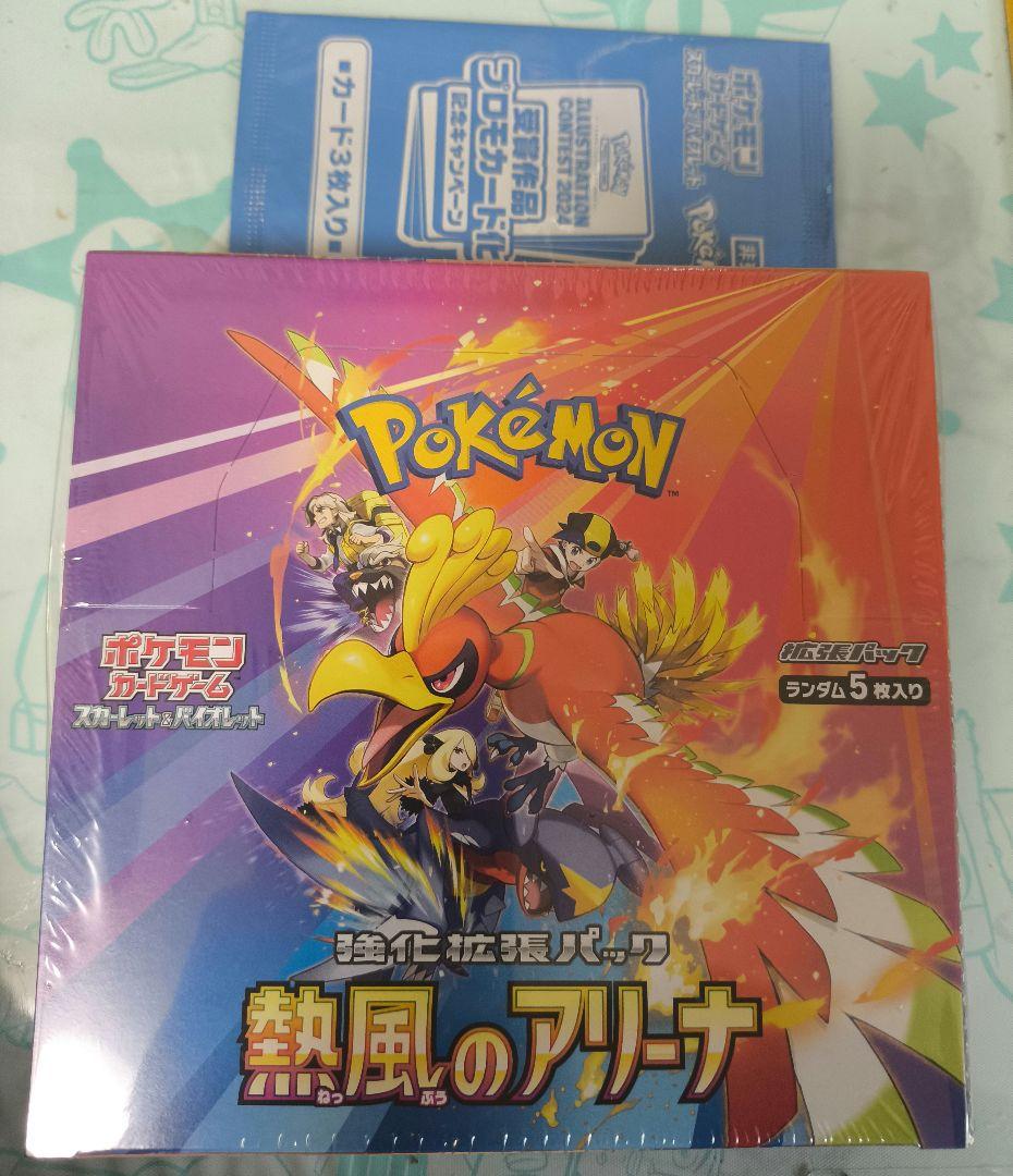 熱風のアリーナ　1BOX　新品未開封　シュリンク付き　プロモ付き