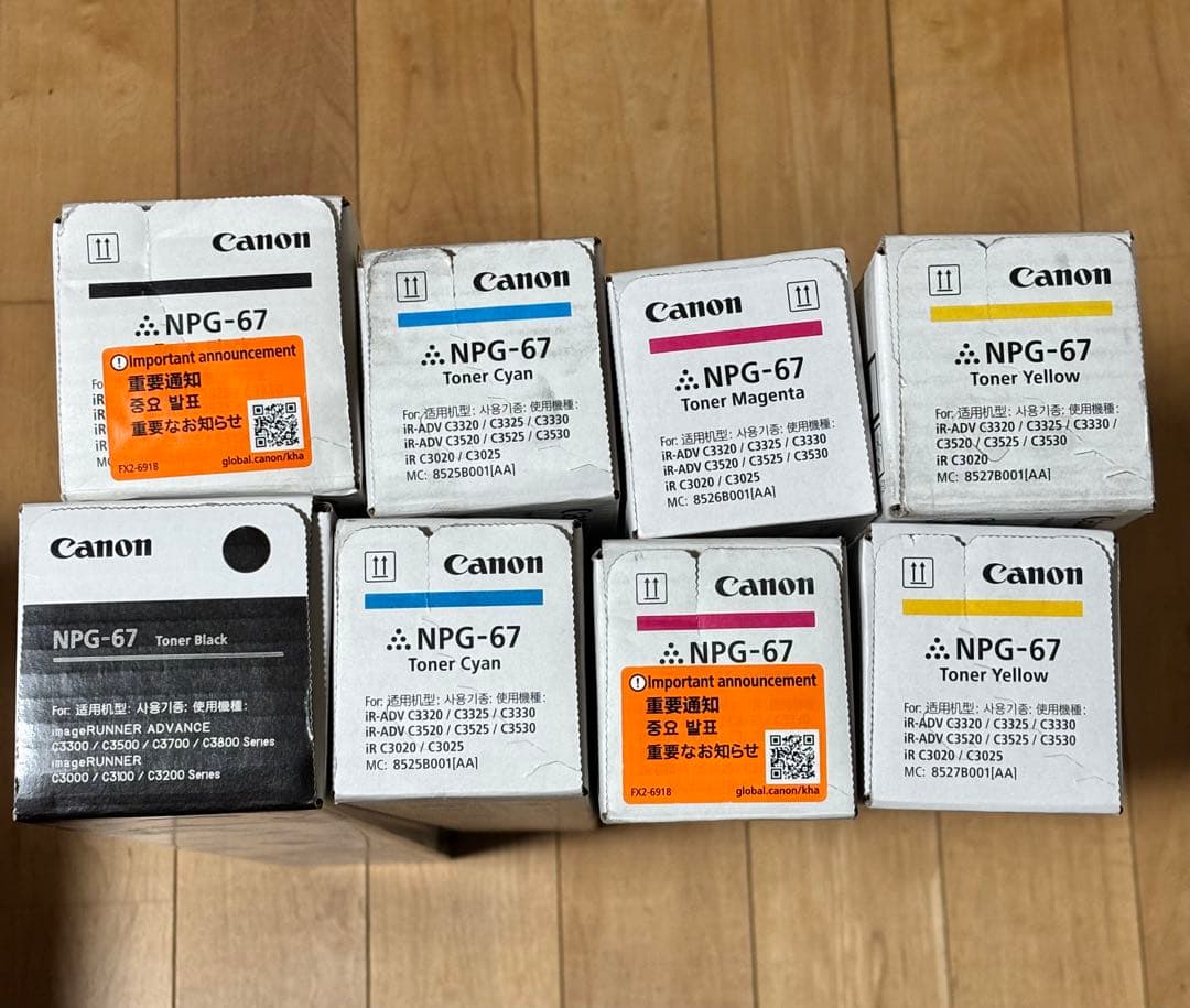 Canon NPG-67 トナーカートリッジ 4色セット 8本
