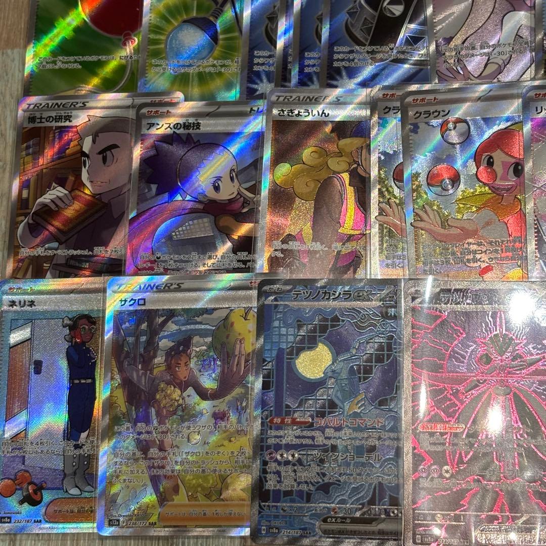 ポケカ 光り物 まとめ売り