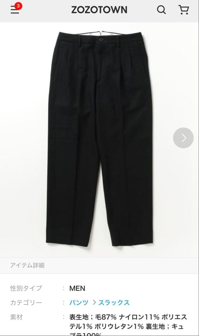 Steven Alan アウトツープリーツ スラックス