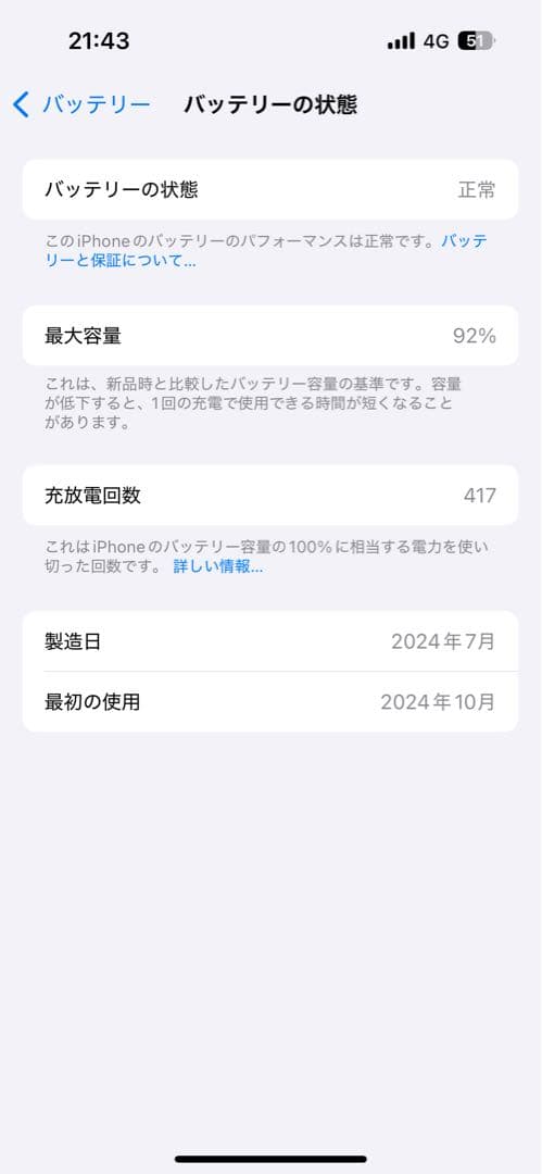 美品iPhone15 ブラック　無印の白ケース付き