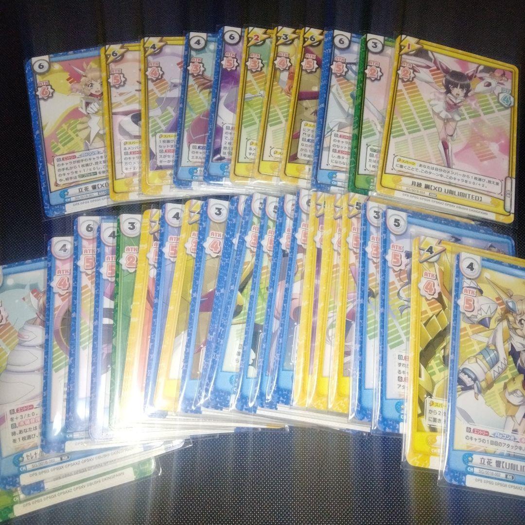 戦姫絶唱シンフォギアXDU　reバース　RRR,RR,R,C,TD,TDR各4枚