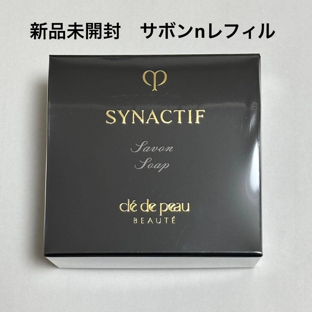 【新品未開封】クレドポーボーテ シナクティフ サボンn レフィル