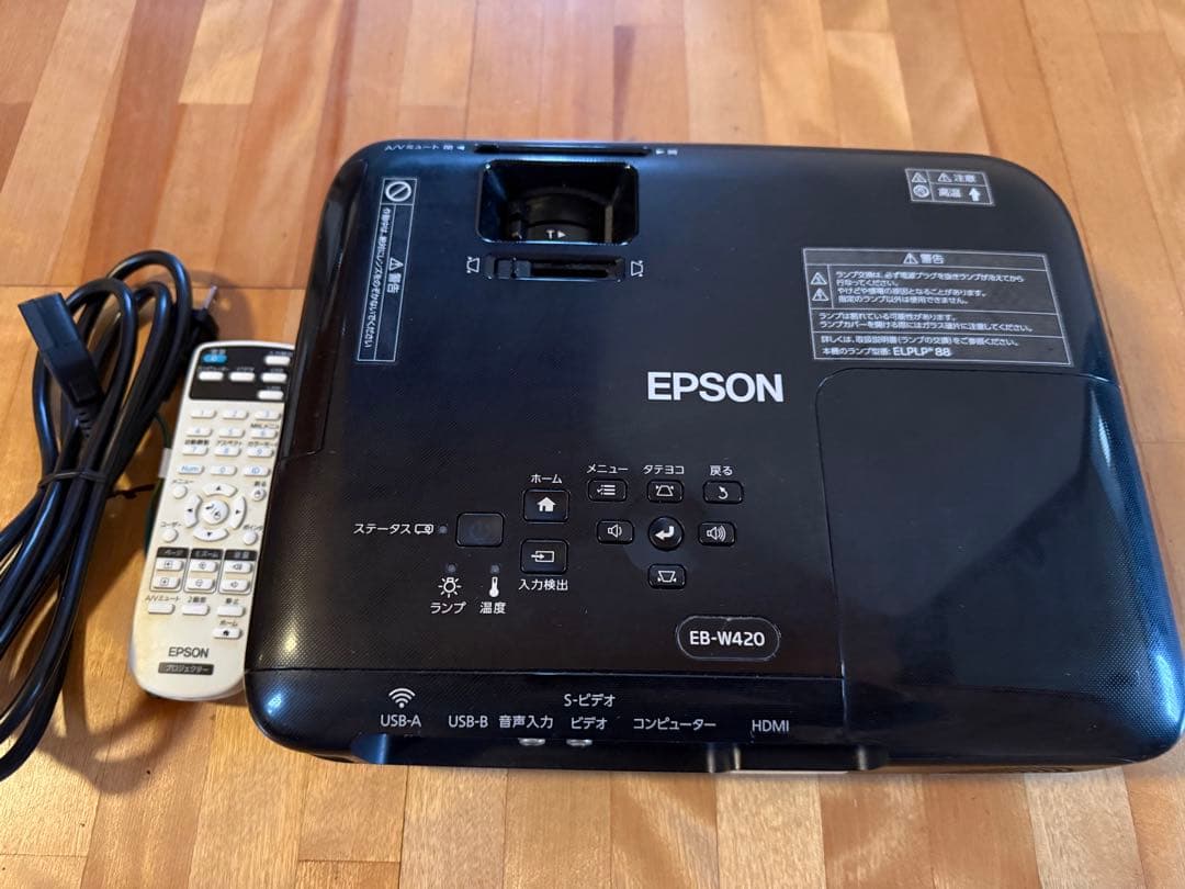 ◇EPSON EB-W420◇ プロジェクター 本体 エプソン