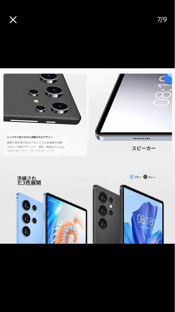 10インチ Androidタブレット 未開封