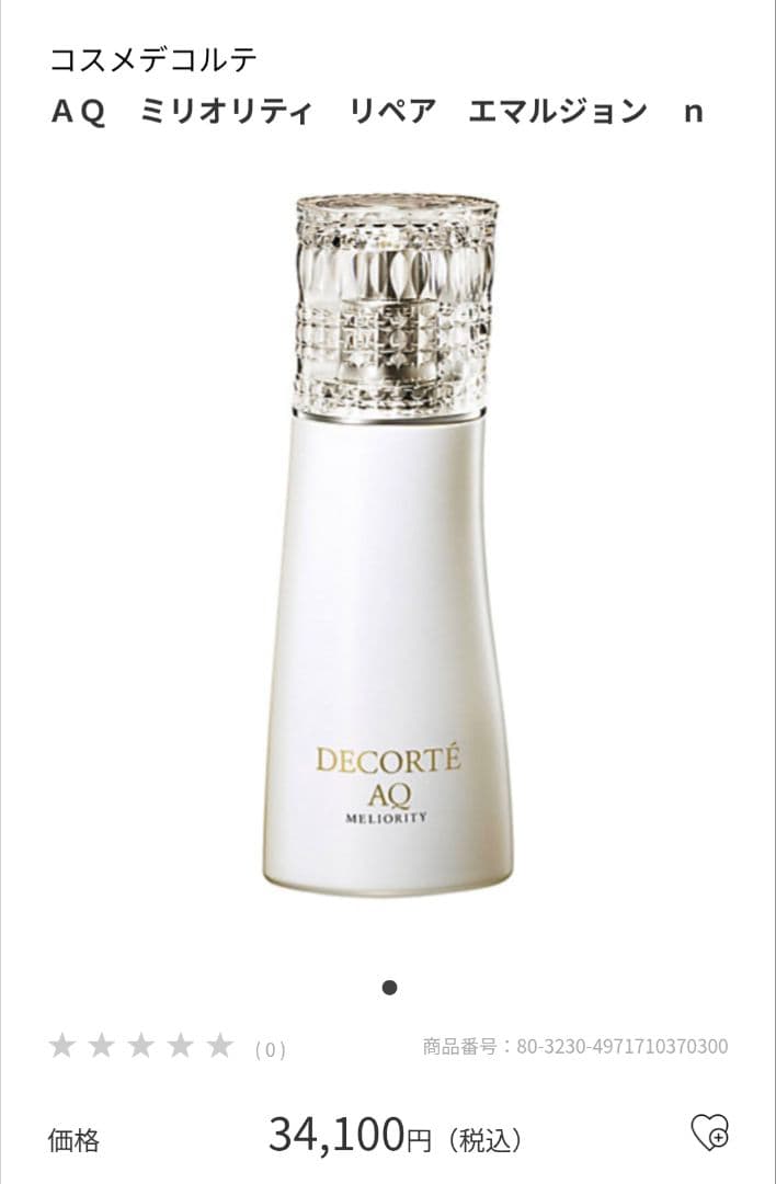 レオンさん専用。コスメデコルテDECORTÉ AQ ミリオリティ リペア セット