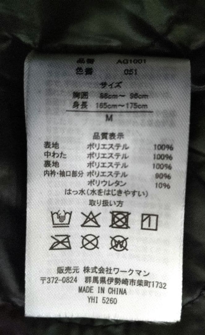 2025年モデルワークマンイージス防水防寒スーツМスノーミントスキーウェア限定色