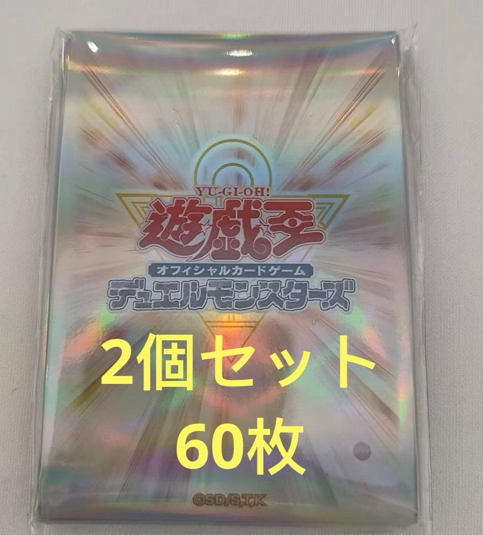 千年パズル スリーブ 新品未開封 2個セット　60枚　海外限定 遊戯王