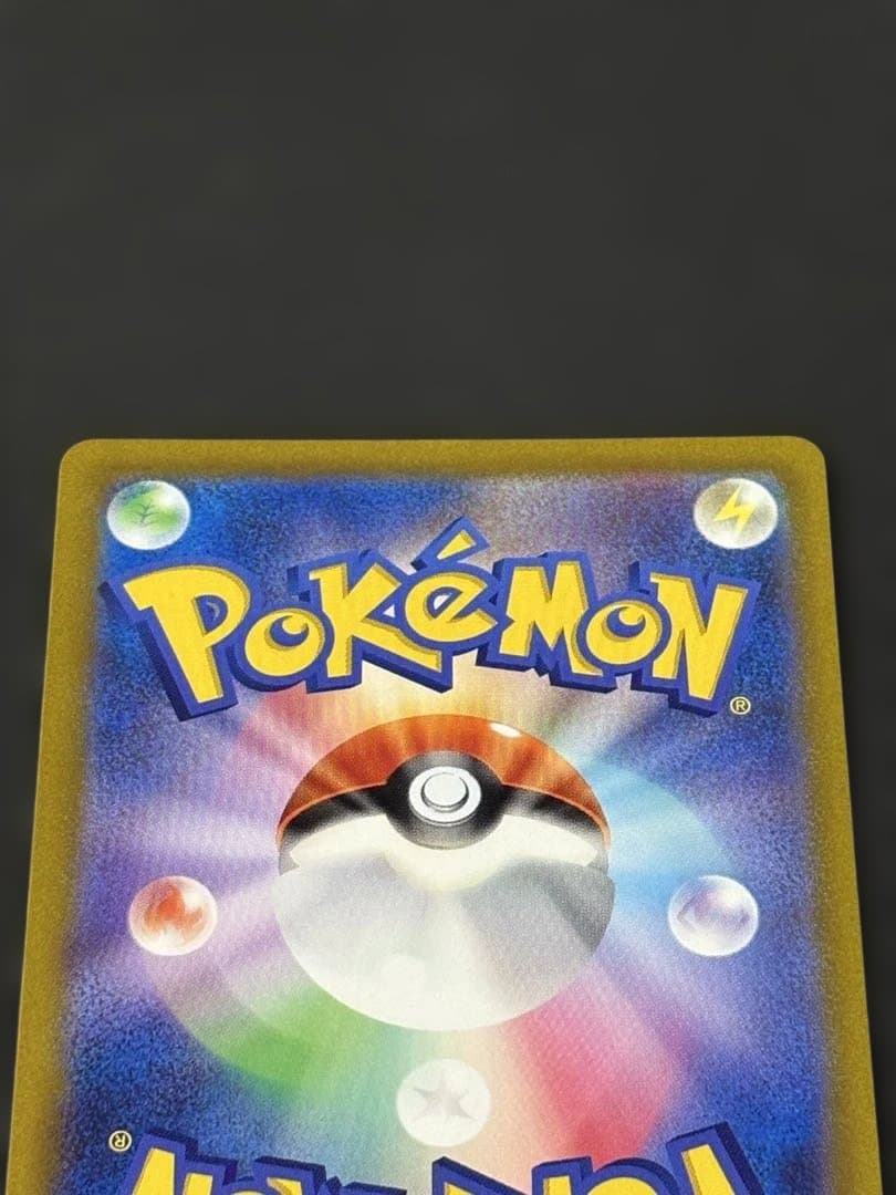 1 ピカチュウ AR s12a 205 VSTARユニバース