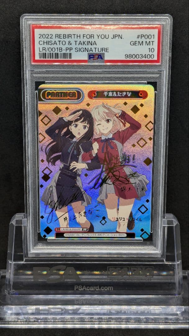 PSA10 千束&たきな　PP サイン　リコリスリコイル　Reバース