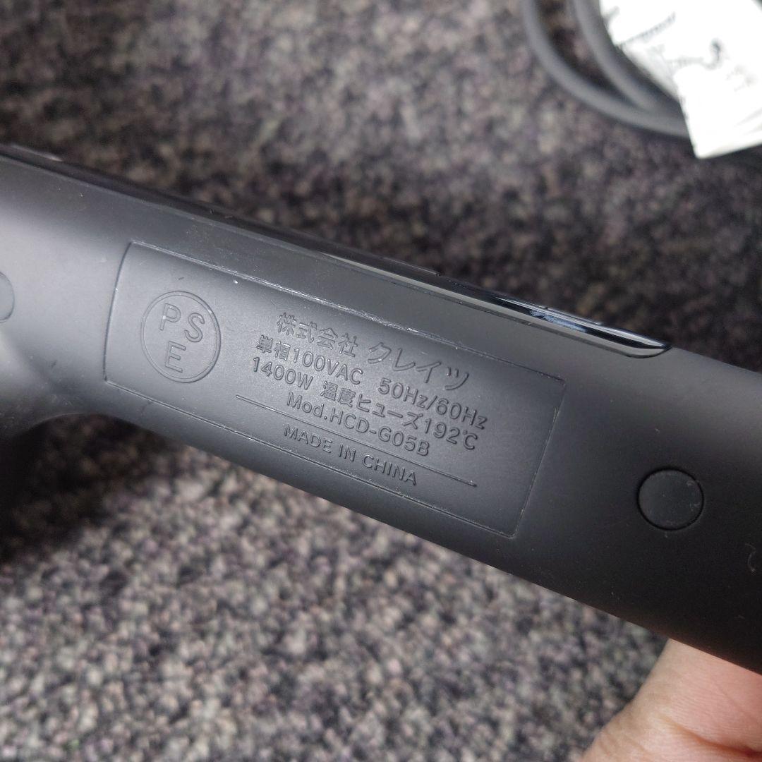 【ドライヤー】マグネットヘアプロドライヤーゼロ HCD-G058 ブラック