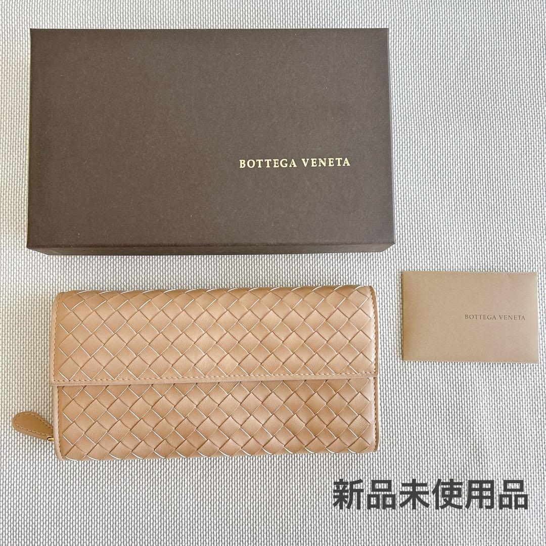 【新品未使用品】BOTTEGA VENETA イントレチャート 長財布 ベージュ