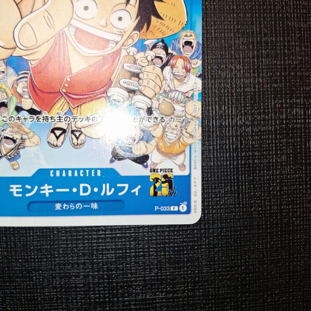 ワンピースカード　ルフィ　ジャンプ　プロモカード　2枚セット