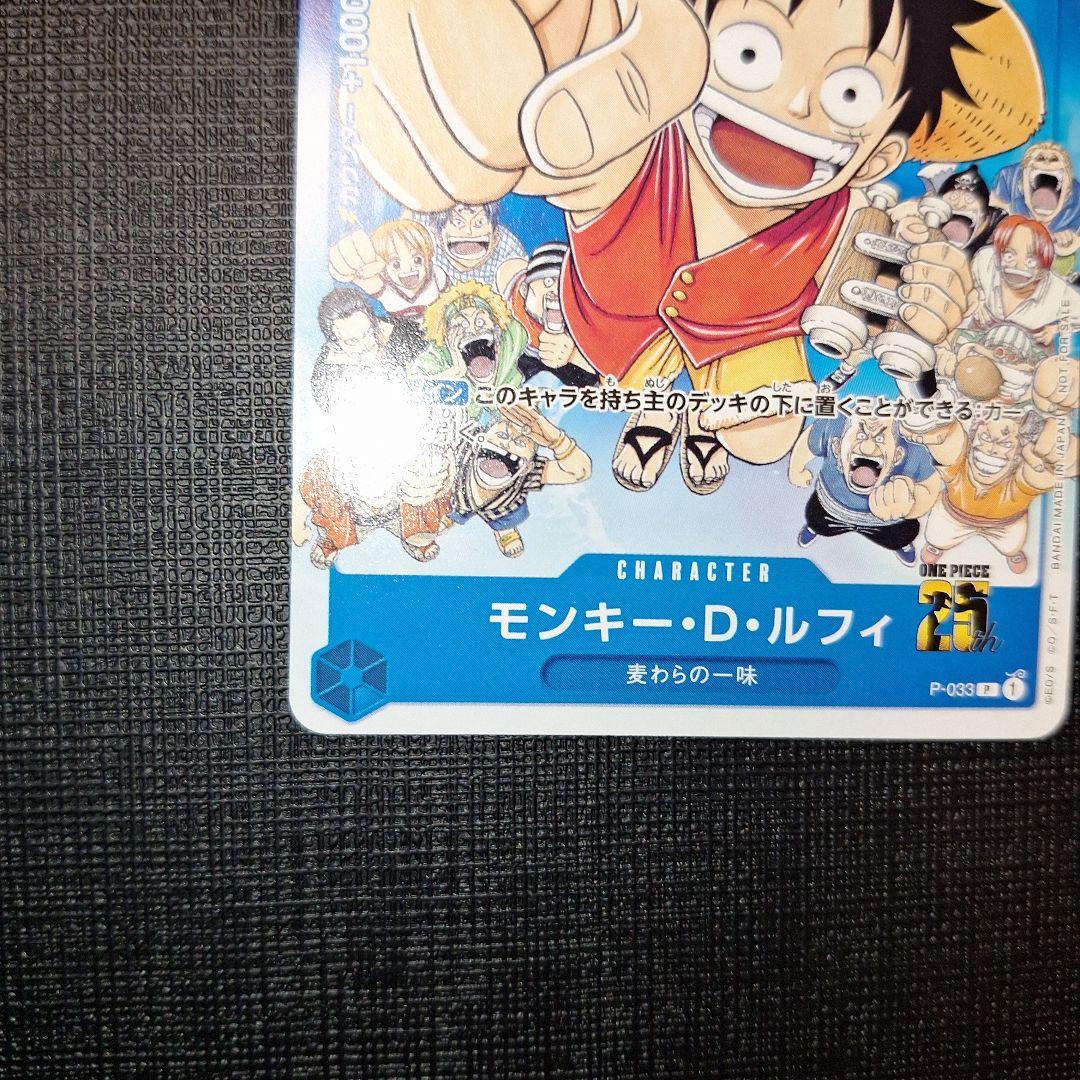 ワンピースカード　ルフィ　ジャンプ　プロモカード　2枚セット