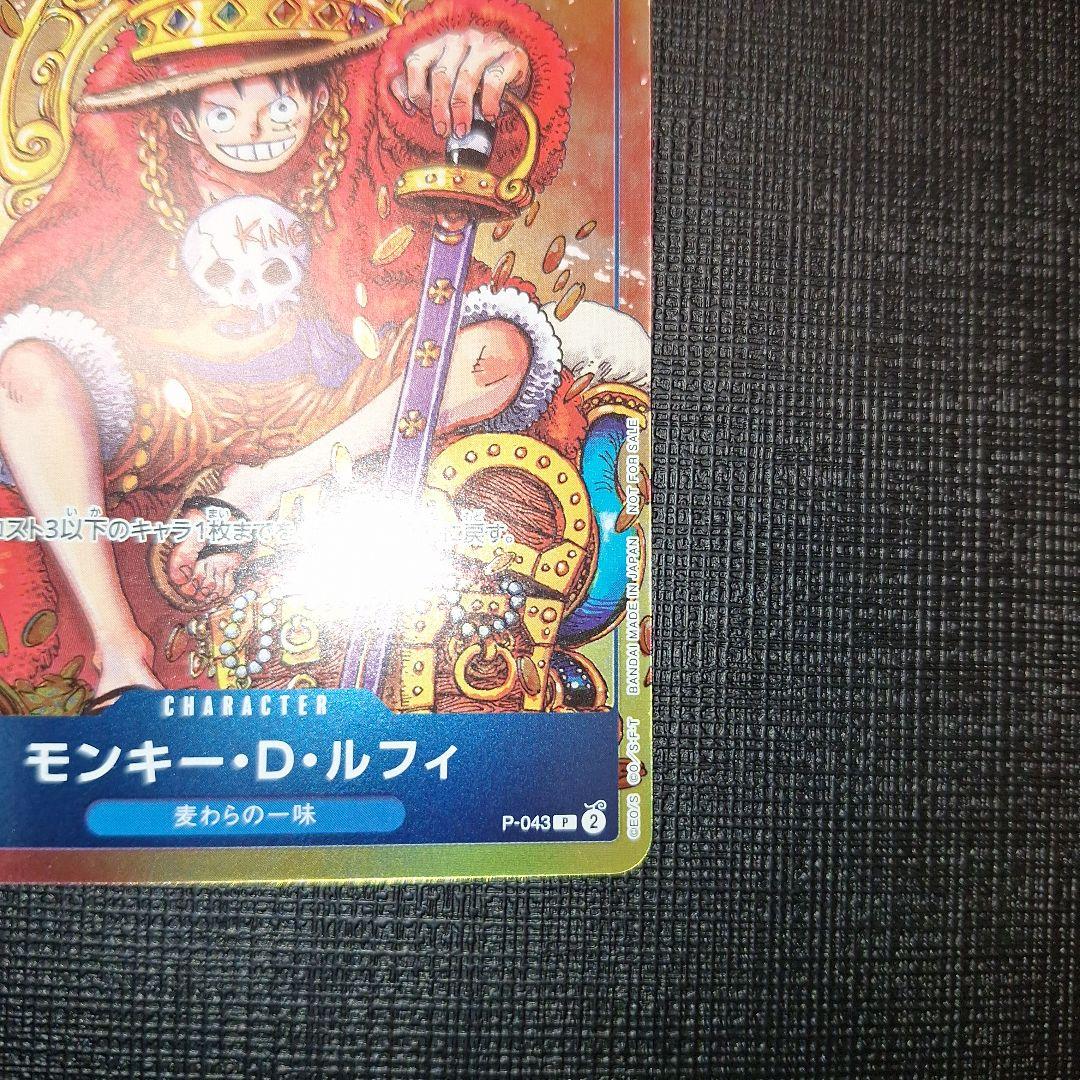 ワンピースカード　ルフィ　ジャンプ　プロモカード　2枚セット