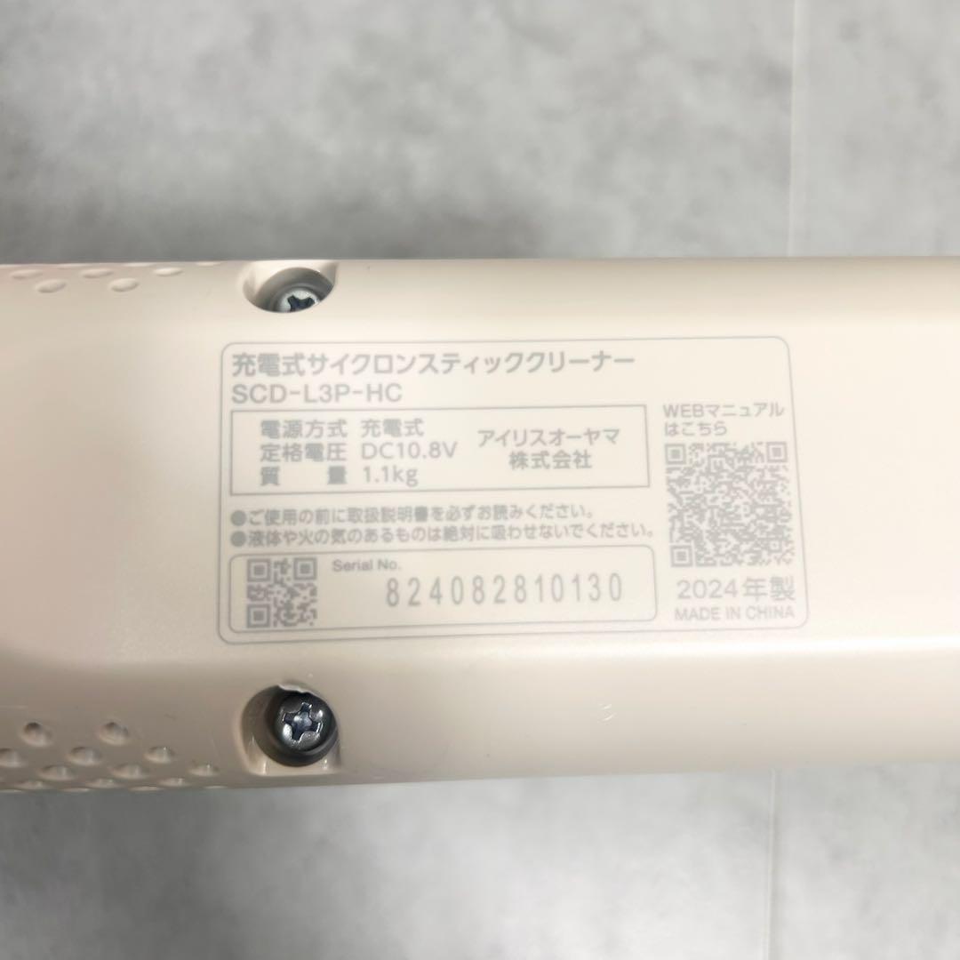 【美品】アイリスオーヤマ 充電式サイクロンスティッククリーナー