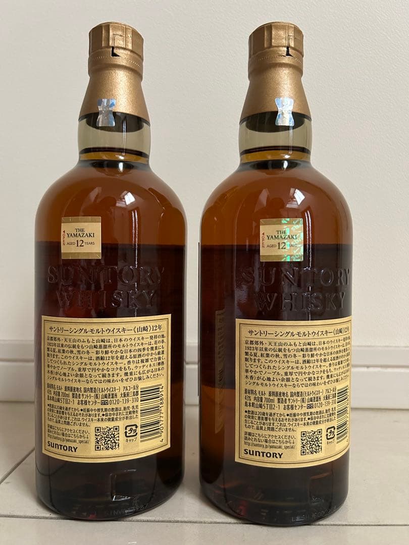 山崎 12年 シングルモルトウイスキー 700ml 2本セット　新品未開封