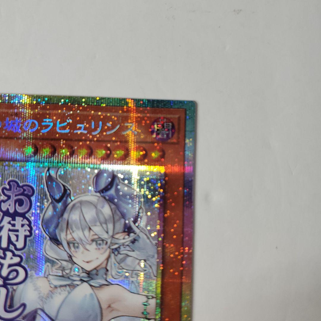 白銀の城のラビュリンスカード　プリズマティックシークレット