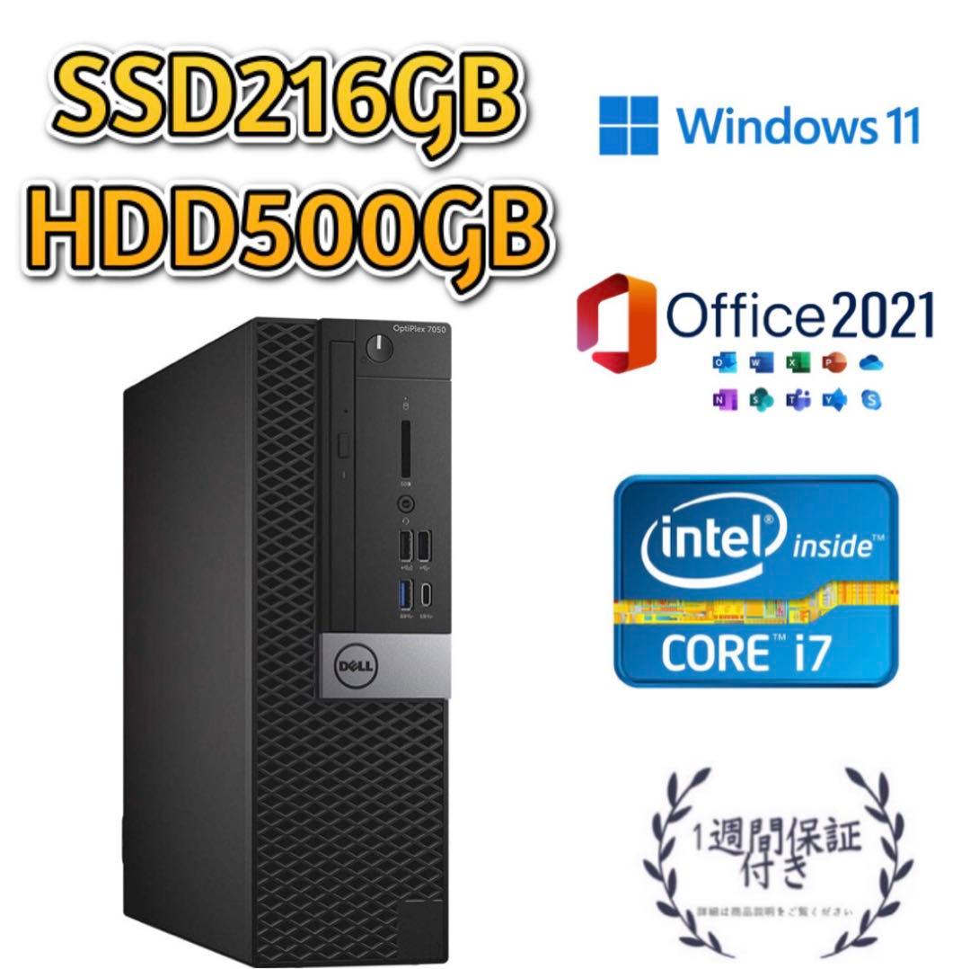 i3-7100 DELL7050 デスクトップPC SSD 256GB