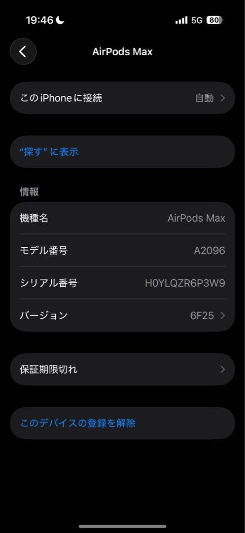 ヘッドホン AirPods max